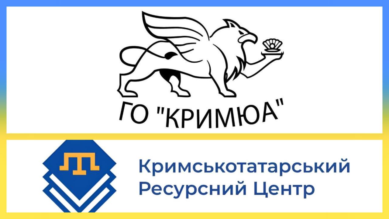 Меморандум про співпрацю задля реінтеграції Криму підписали ГО «КримЮА» та Кримськотатарський ресурсний центр